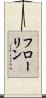 Florin Scroll