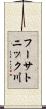 フーサトニック川 Scroll