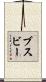 Busby Scroll