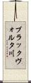 ブラックヴォルタ川 Scroll