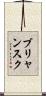 ブリャンスク Scroll
