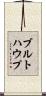 ブルトハウプ Scroll