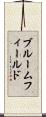 Bloomfield Scroll