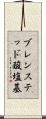 ブレンステッド酸塩基 Scroll