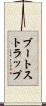 ブートストラップ Scroll