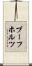 ブーフホルツ Scroll