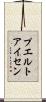 プエルトアイセン Scroll