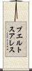 プエルトスアレス Scroll