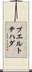 プエルトテハダ Scroll