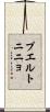 プエルトニニョ Scroll
