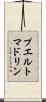 プエルトマドリン Scroll