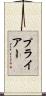 Pryor Scroll