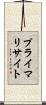 プライマリサイト Scroll