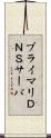 プライマリＤＮＳサーバ Scroll