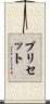 プリセット Scroll