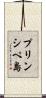 プリンシペ島 Scroll