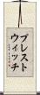 プレストウィッチ Scroll