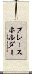 プレースホルダー Scroll