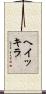 ヘイッキラ Scroll