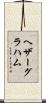 ヘザーグラハム Scroll