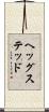 ヘッグステッド Scroll