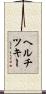 ヘルチツキー Scroll