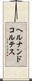 ヘルナンドコルテス Scroll