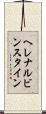 ヘレナルビンスタイン Scroll