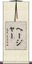 Hajar Scroll
