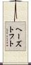 ヘーズトフト Scroll