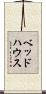 ベッド・ハウス Scroll