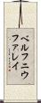 ベルフニウファレイ Scroll