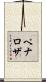 Penaloza Scroll