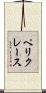 ペリクレース Scroll