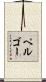 ペルゴー Scroll