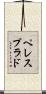 ペレスプラド Scroll