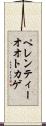ペレンティーオオトカゲ Scroll