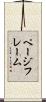 ページフレーム Scroll
