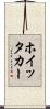 ホイッタカー Scroll