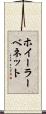 ホイーラーベネット Scroll