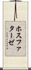 ホスファターゼ Scroll