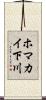ホマカイ下川 Scroll