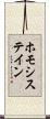 ホモシステイン Scroll