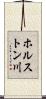 ホルストン川 Scroll