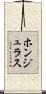 ホンジュラス Scroll