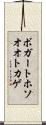 ボガートホソオオトカゲ Scroll