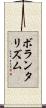 ボランタリズム Scroll