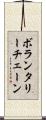 ボランタリーチェーン Scroll