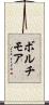 ボルチモア Scroll