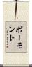 ボーモント Scroll